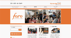 Desktop Screenshot of foro.jp