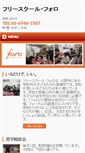 Mobile Screenshot of foro.jp