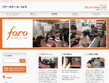 Tablet Screenshot of foro.jp
